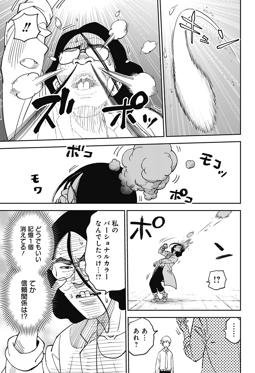 GUNZE ARABAKI'S MAGNIFICENTLY MANIACAL MENAGERIE! - raw - Chapter 2 - https://jpdd.alammanga.com/JPDD/50081605/41dvss1cjmf.jpg
