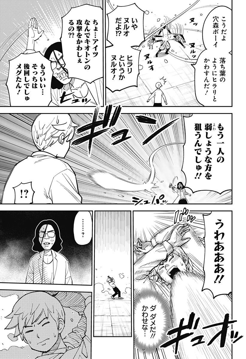 GUNZE ARABAKI'S MAGNIFICENTLY MANIACAL MENAGERIE! - raw - Chapter 2 - https://jpdd.alammanga.com/JPDD/50081605/5oegurj0fhy.jpg