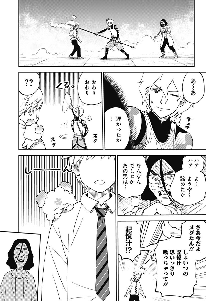 GUNZE ARABAKI'S MAGNIFICENTLY MANIACAL MENAGERIE! - raw - Chapter 2 - https://jpdd.alammanga.com/JPDD/50081605/flmr42jnscs.jpg