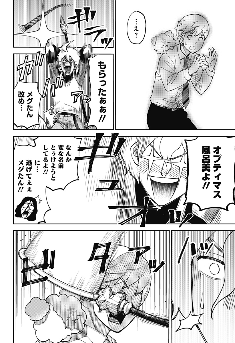 GUNZE ARABAKI'S MAGNIFICENTLY MANIACAL MENAGERIE! - raw - Chapter 2 - https://jpdd.alammanga.com/JPDD/50081605/hdc4xyeqvx4.jpg