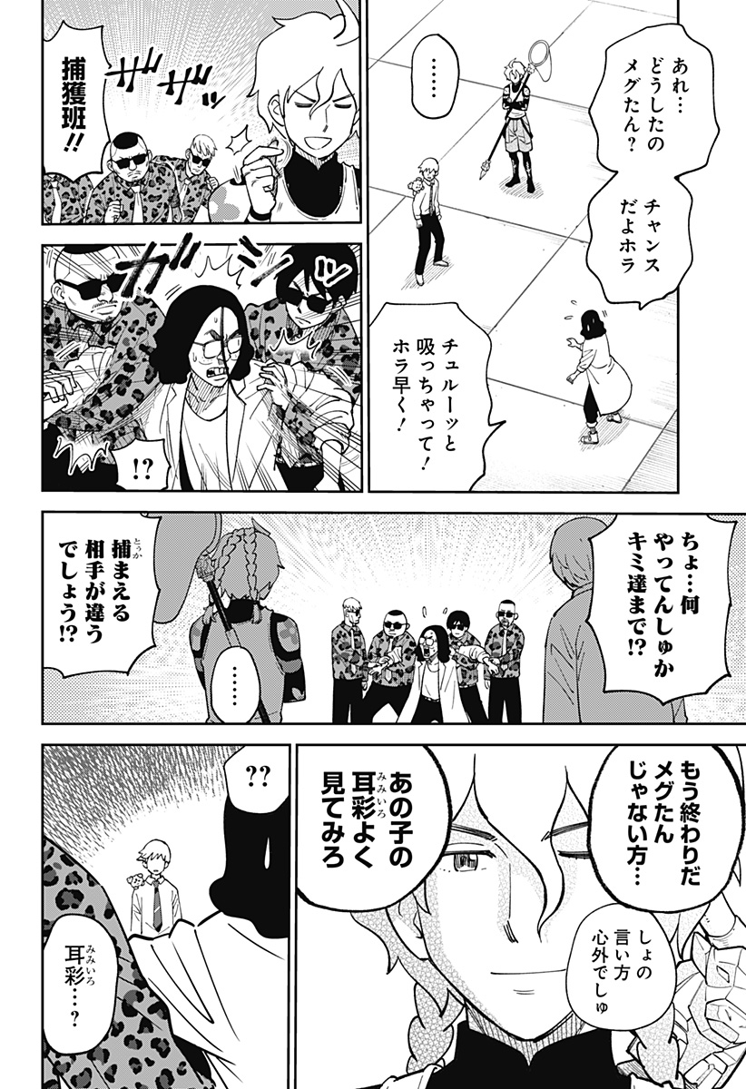 GUNZE ARABAKI'S MAGNIFICENTLY MANIACAL MENAGERIE! - raw - Chapter 2 - https://jpdd.alammanga.com/JPDD/50081605/hsel555wm3p.jpg