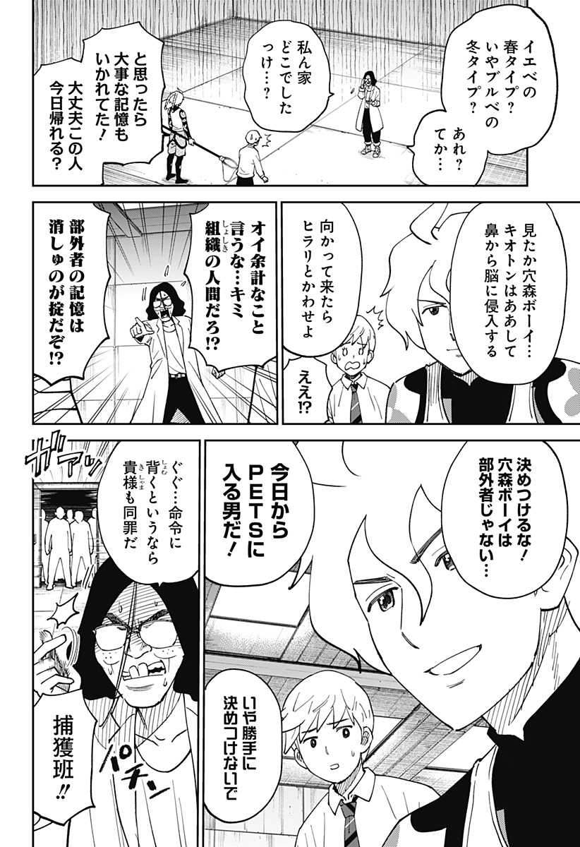 GUNZE ARABAKI'S MAGNIFICENTLY MANIACAL MENAGERIE! - raw - Chapter 2 - https://jpdd.alammanga.com/JPDD/50081605/kajjgea3d0a.jpg