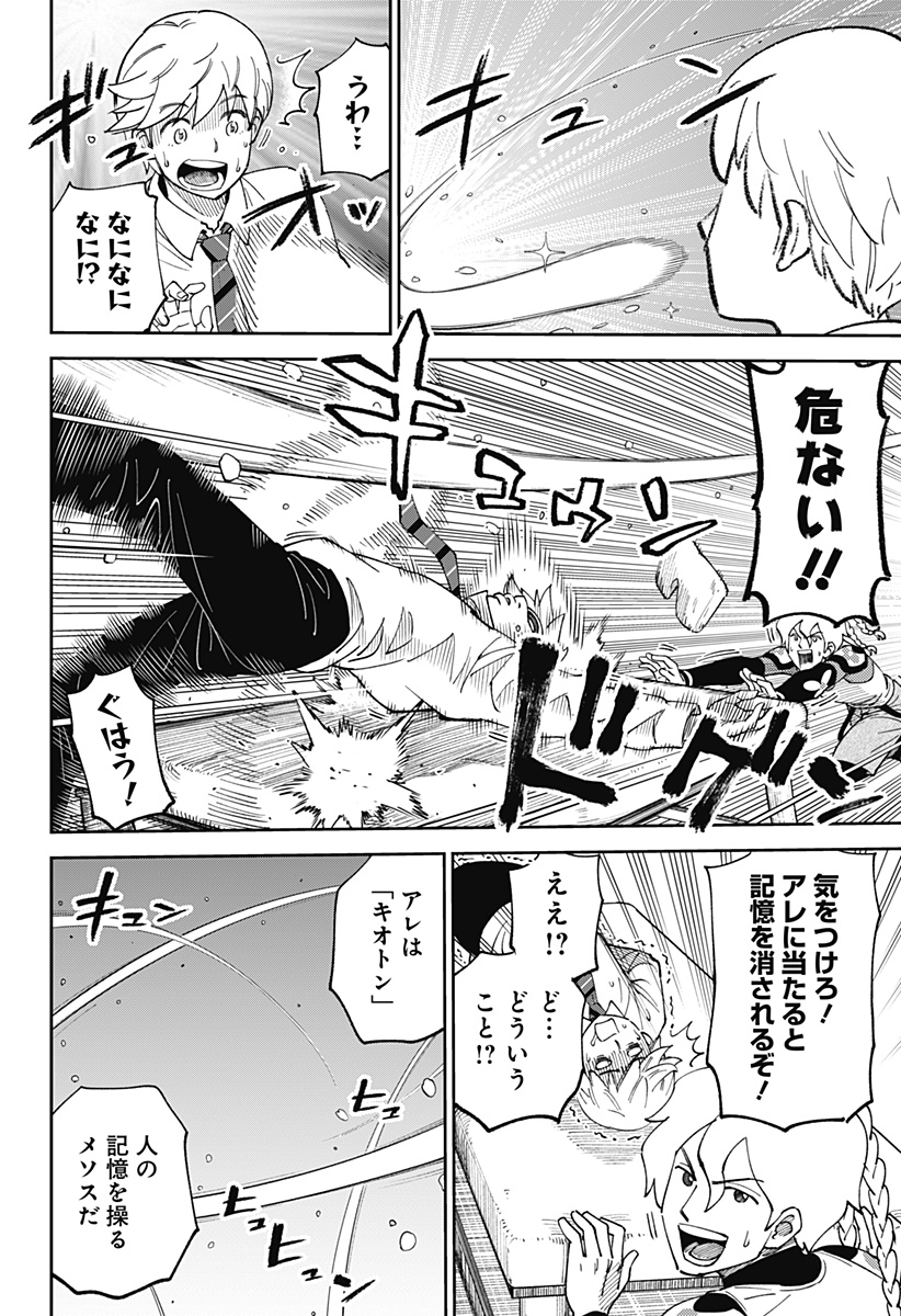 GUNZE ARABAKI'S MAGNIFICENTLY MANIACAL MENAGERIE! - raw - Chapter 2 - https://jpdd.alammanga.com/JPDD/50081605/kn5rcxcdnvq.jpg