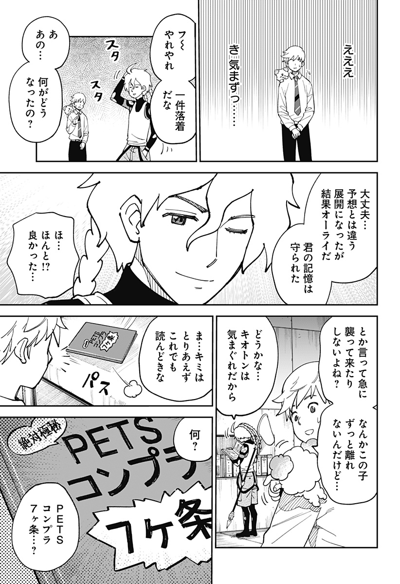 GUNZE ARABAKI'S MAGNIFICENTLY MANIACAL MENAGERIE! - raw - Chapter 2 - https://jpdd.alammanga.com/JPDD/50081605/miguaug5dxm.jpg
