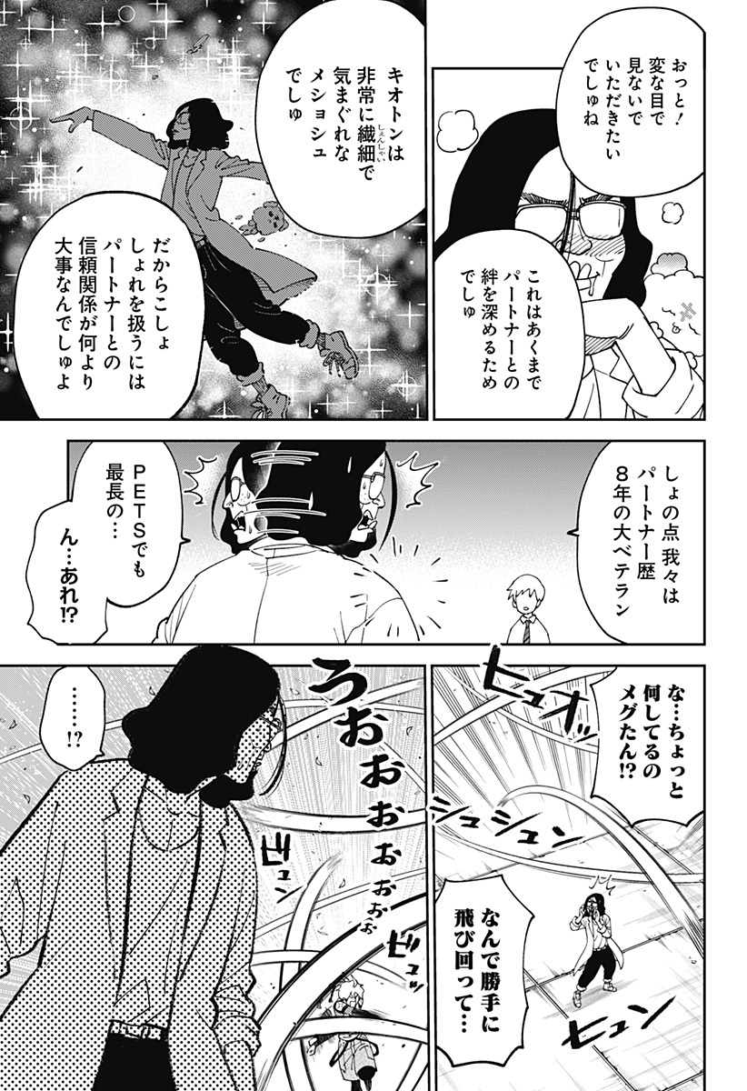 GUNZE ARABAKI'S MAGNIFICENTLY MANIACAL MENAGERIE! - raw - Chapter 2 - https://jpdd.alammanga.com/JPDD/50081605/o1boev5yvyf.jpg