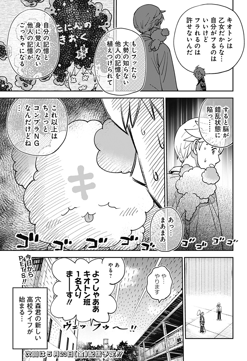 GUNZE ARABAKI'S MAGNIFICENTLY MANIACAL MENAGERIE! - raw - Chapter 2 - https://jpdd.alammanga.com/JPDD/50081605/saa0wiit5e2.jpg