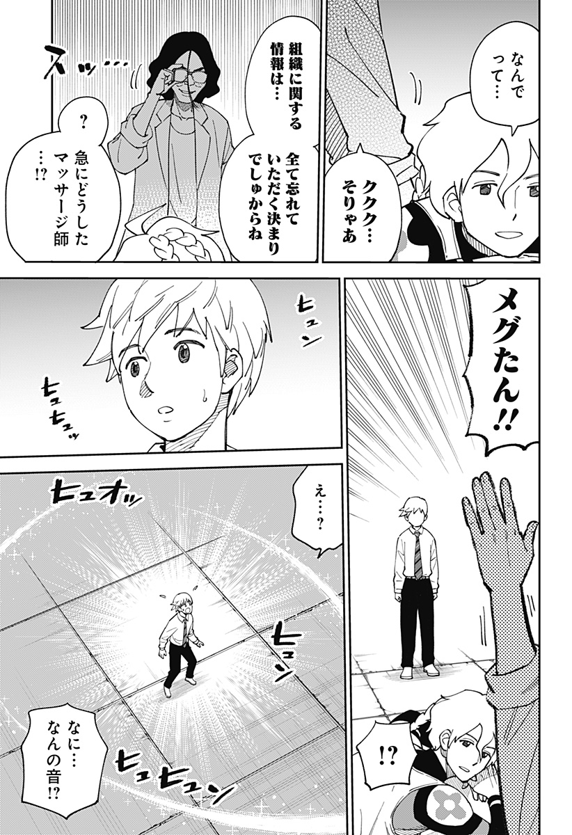 GUNZE ARABAKI'S MAGNIFICENTLY MANIACAL MENAGERIE! - raw - Chapter 2 - https://jpdd.alammanga.com/JPDD/50081605/tacwekwawsn.jpg
