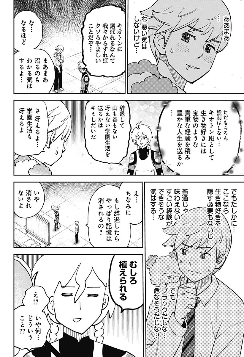 GUNZE ARABAKI'S MAGNIFICENTLY MANIACAL MENAGERIE! - raw - Chapter 2 - https://jpdd.alammanga.com/JPDD/50081605/u0sat0n5hda.jpg