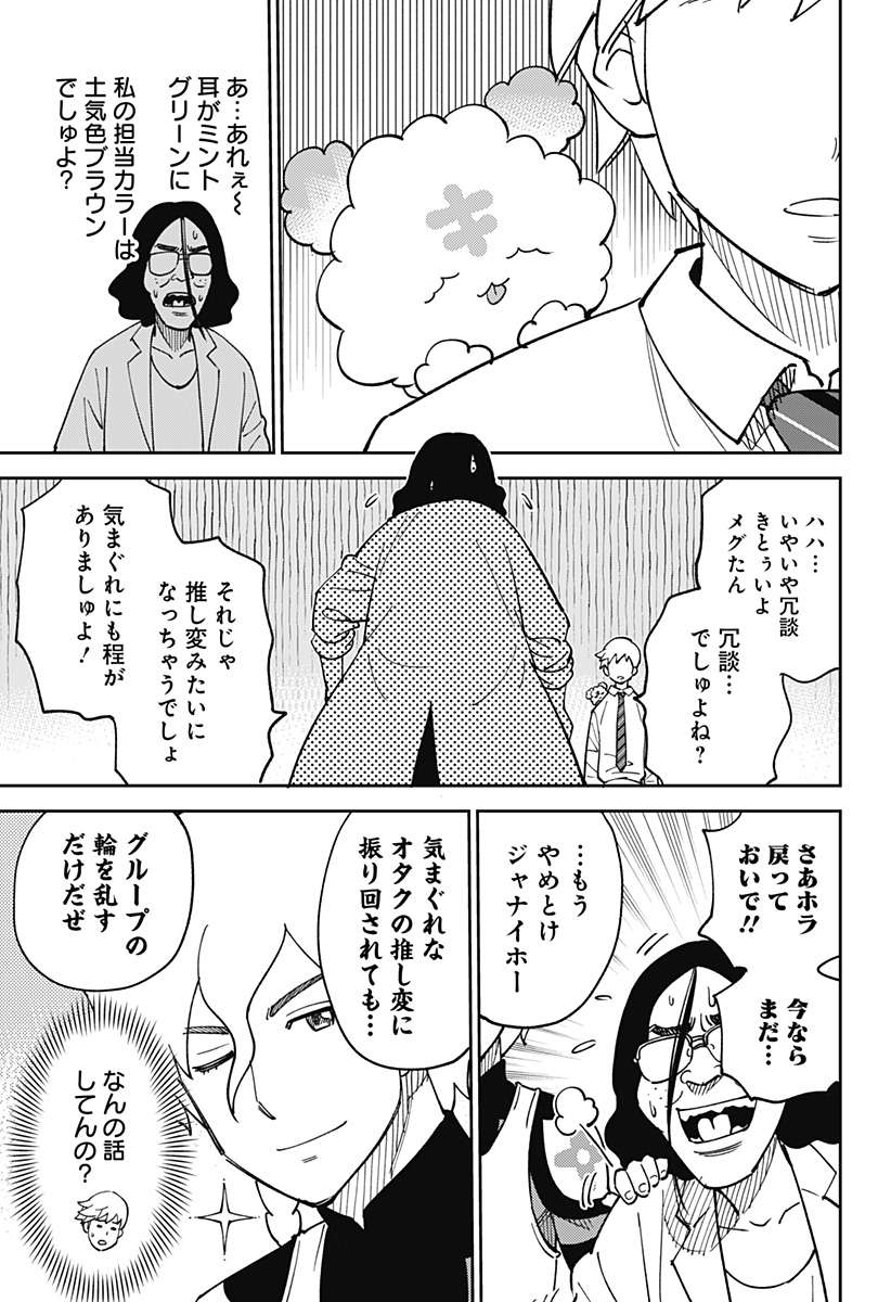GUNZE ARABAKI'S MAGNIFICENTLY MANIACAL MENAGERIE! - raw - Chapter 2 - https://jpdd.alammanga.com/JPDD/50081605/vts4e4dwuht.jpg