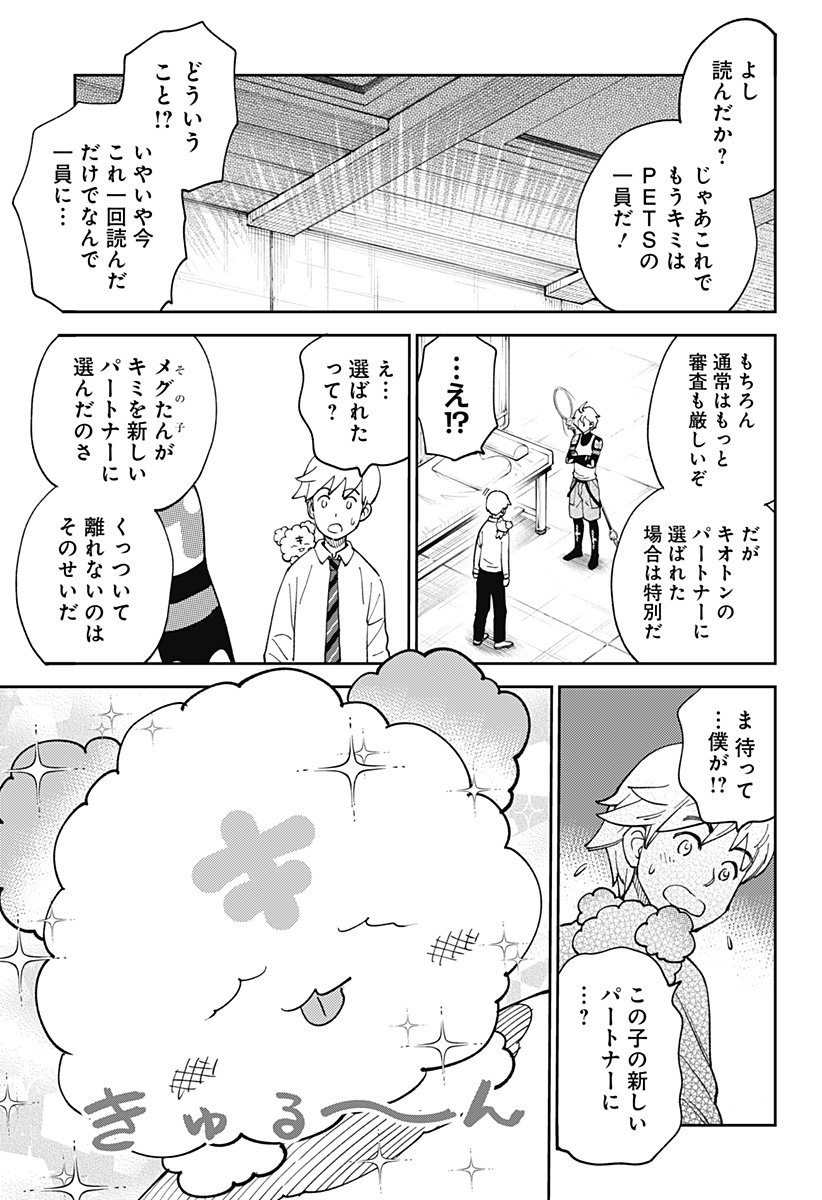GUNZE ARABAKI'S MAGNIFICENTLY MANIACAL MENAGERIE! - raw - Chapter 2 - https://jpdd.alammanga.com/JPDD/50081605/ynzg2bfw5ke.jpg