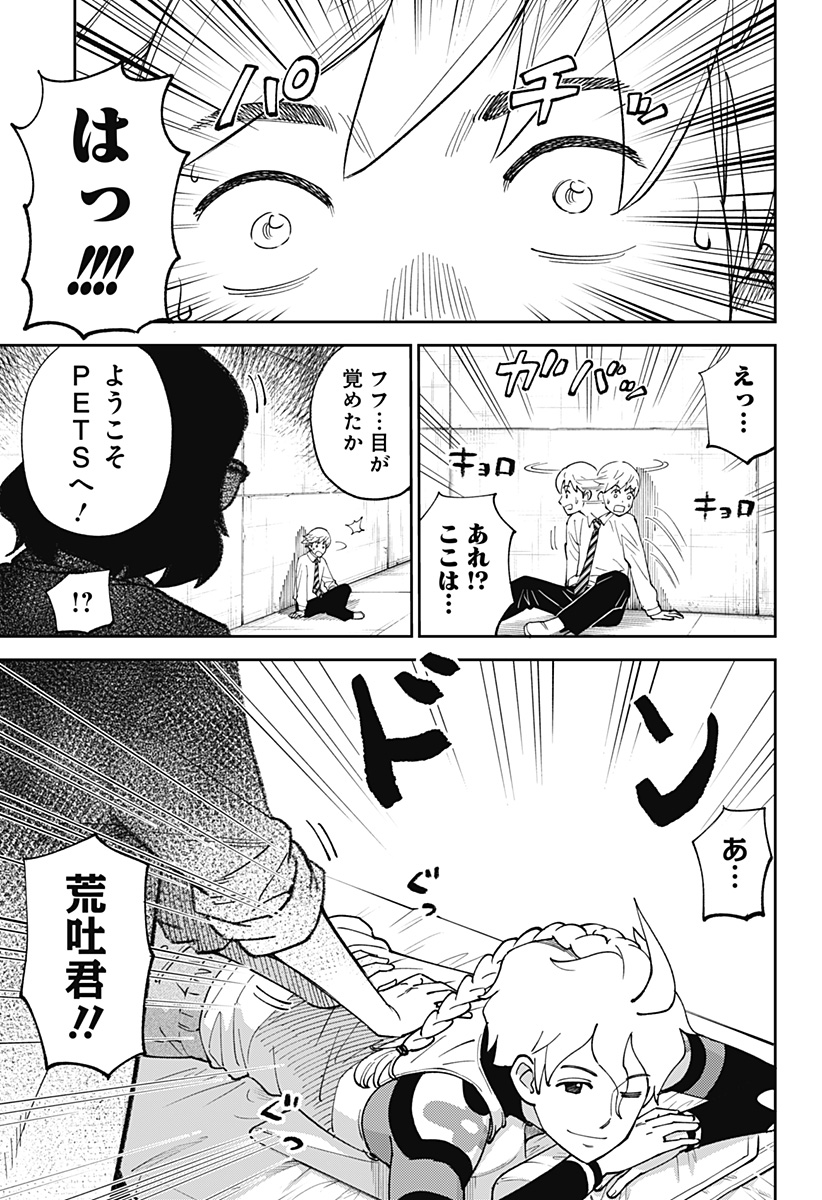 GUNZE ARABAKI'S MAGNIFICENTLY MANIACAL MENAGERIE! - raw - Chapter 2 - https://jpdd.alammanga.com/JPDD/50081605/zqbyq2hwo3i.jpg