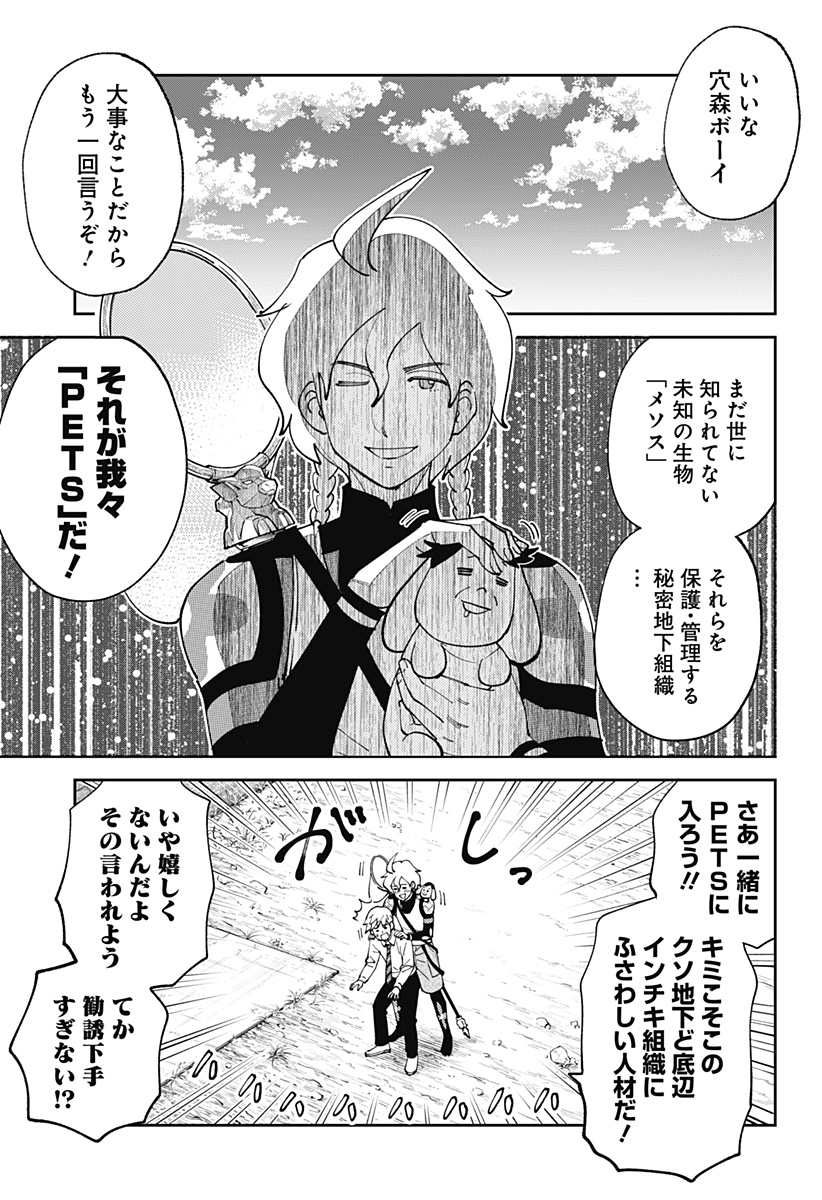 GUNZE ARABAKI'S MAGNIFICENTLY MANIACAL MENAGERIE! - raw - Chapter 2 - https://jpdd.alammanga.com/JPDD/50081605/zqfs1btttrw.jpg
