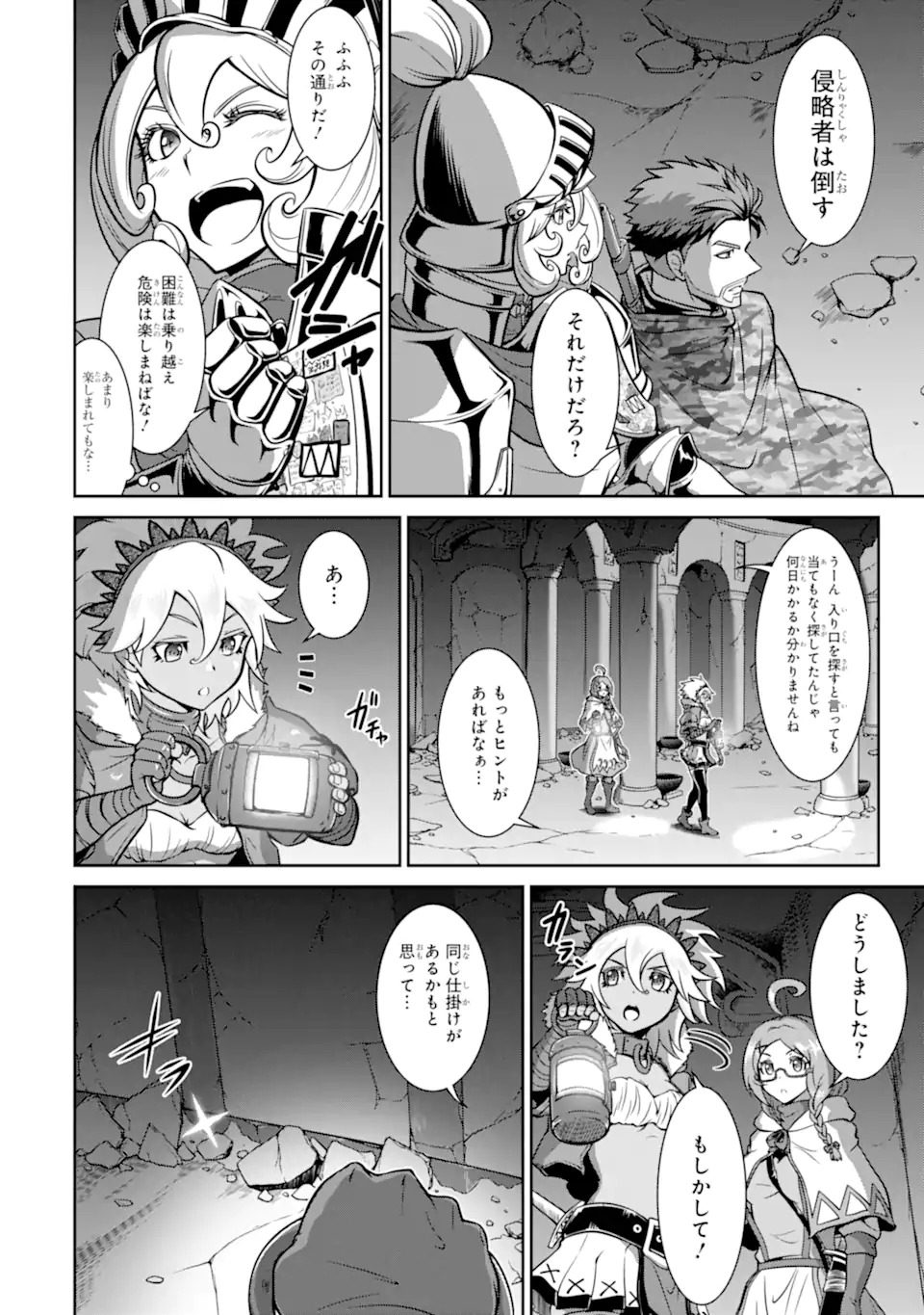 MEIKYUU: LABYRINTH KINGDOM, A TACTICAL FANTASY WORLD SURVIVAL GUIDE - raw - Chapter 13.2 - https://jpdd.alammanga.com/JPDD/50101705/3gsmslzpb2p.webp