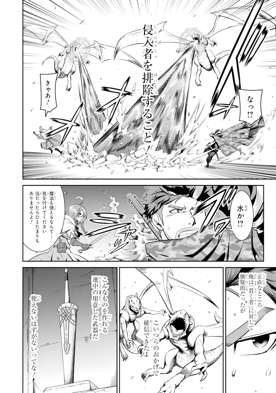 MEIKYUU: LABYRINTH KINGDOM, A TACTICAL FANTASY WORLD SURVIVAL GUIDE - raw - Chapter 14.1 - https://jpdd.alammanga.com/JPDD/50101705/3ntytfhjs3z.webp