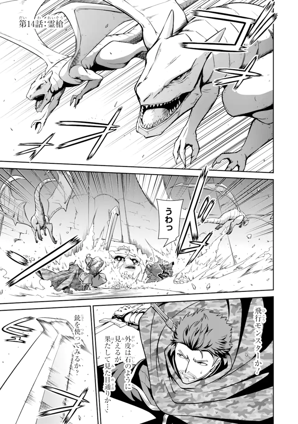 MEIKYUU: LABYRINTH KINGDOM, A TACTICAL FANTASY WORLD SURVIVAL GUIDE - raw - Chapter 14.1 - https://jpdd.alammanga.com/JPDD/50101705/4hxkty2st1w.webp