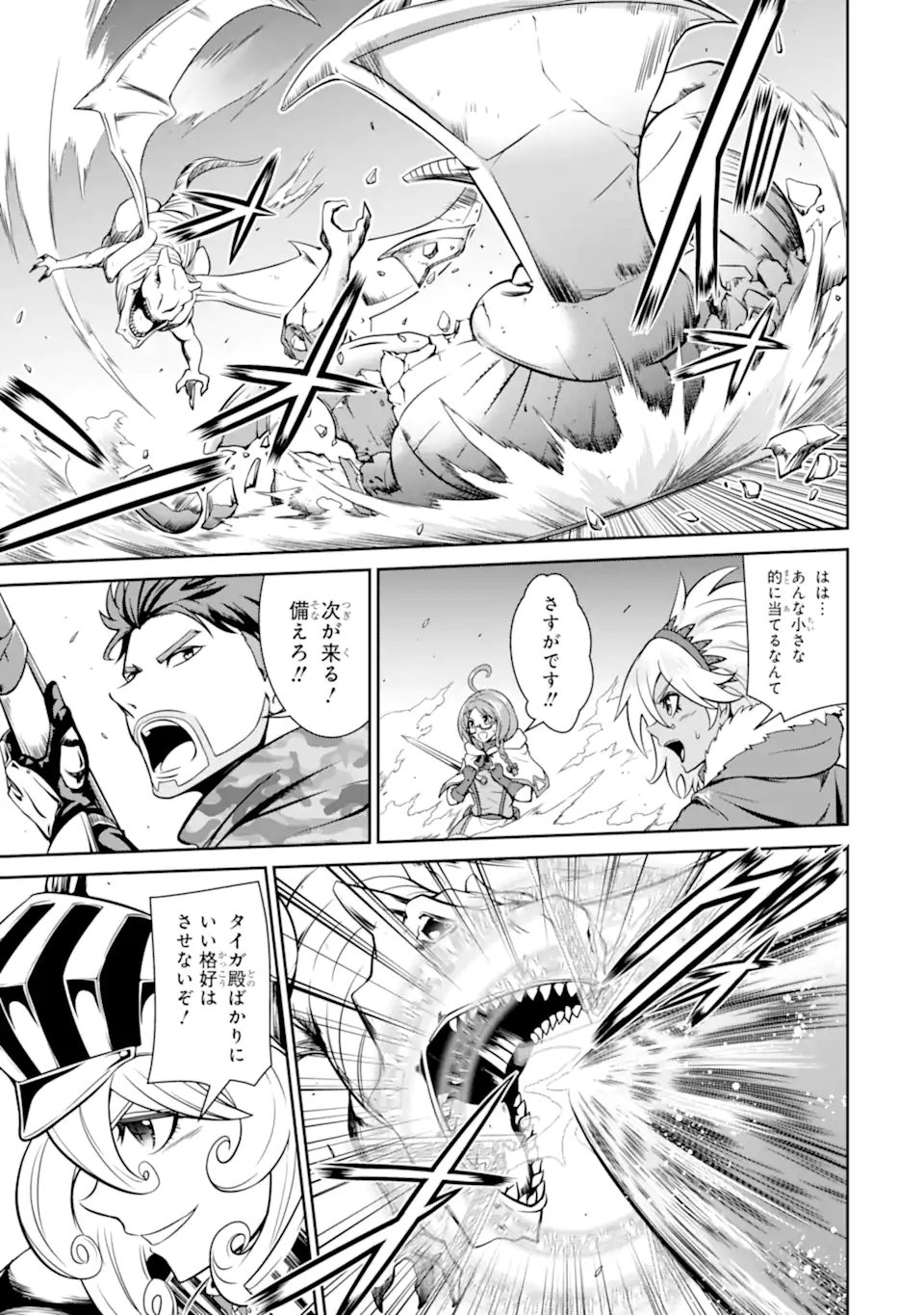 MEIKYUU: LABYRINTH KINGDOM, A TACTICAL FANTASY WORLD SURVIVAL GUIDE - raw - Chapter 14.1 - https://jpdd.alammanga.com/JPDD/50101705/aci4h2zc5uz.webp