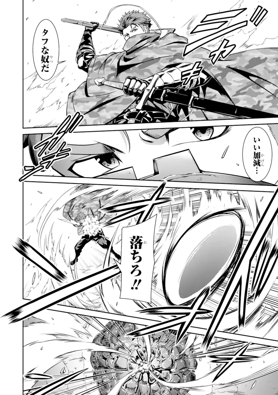 MEIKYUU: LABYRINTH KINGDOM, A TACTICAL FANTASY WORLD SURVIVAL GUIDE - raw - Chapter 14.1 - https://jpdd.alammanga.com/JPDD/50101705/eku4ml3jrrc.webp