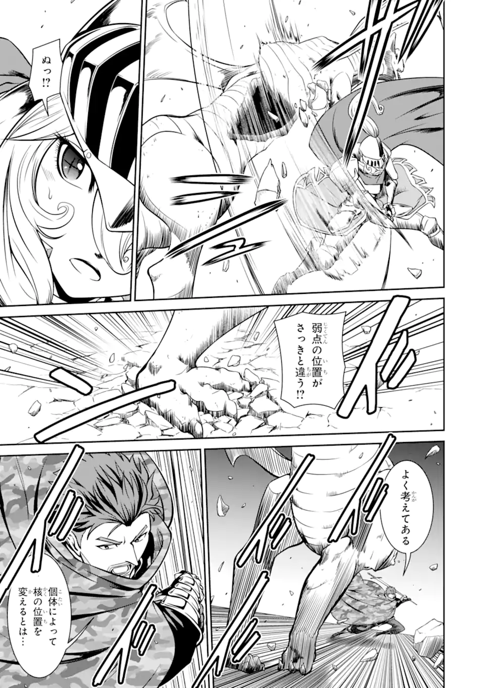MEIKYUU: LABYRINTH KINGDOM, A TACTICAL FANTASY WORLD SURVIVAL GUIDE - raw - Chapter 14.1 - https://jpdd.alammanga.com/JPDD/50101705/exp1o3yhvho.webp