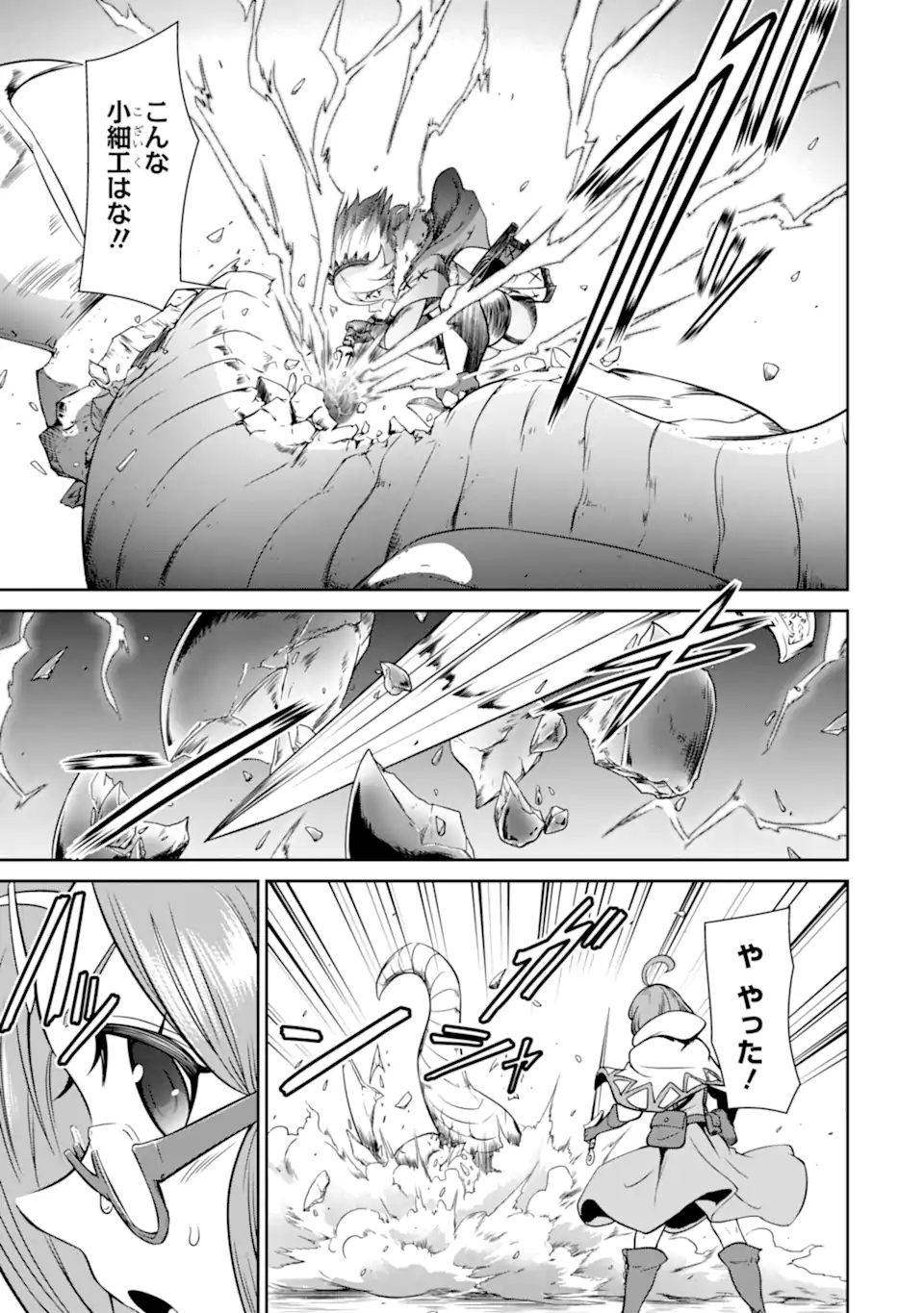MEIKYUU: LABYRINTH KINGDOM, A TACTICAL FANTASY WORLD SURVIVAL GUIDE - raw - Chapter 14.1 - https://jpdd.alammanga.com/JPDD/50101705/gwkdzc5a1ts.webp