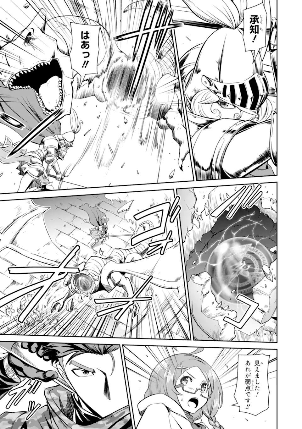 MEIKYUU: LABYRINTH KINGDOM, A TACTICAL FANTASY WORLD SURVIVAL GUIDE - raw - Chapter 14.1 - https://jpdd.alammanga.com/JPDD/50101705/gy20u0vxksi.webp