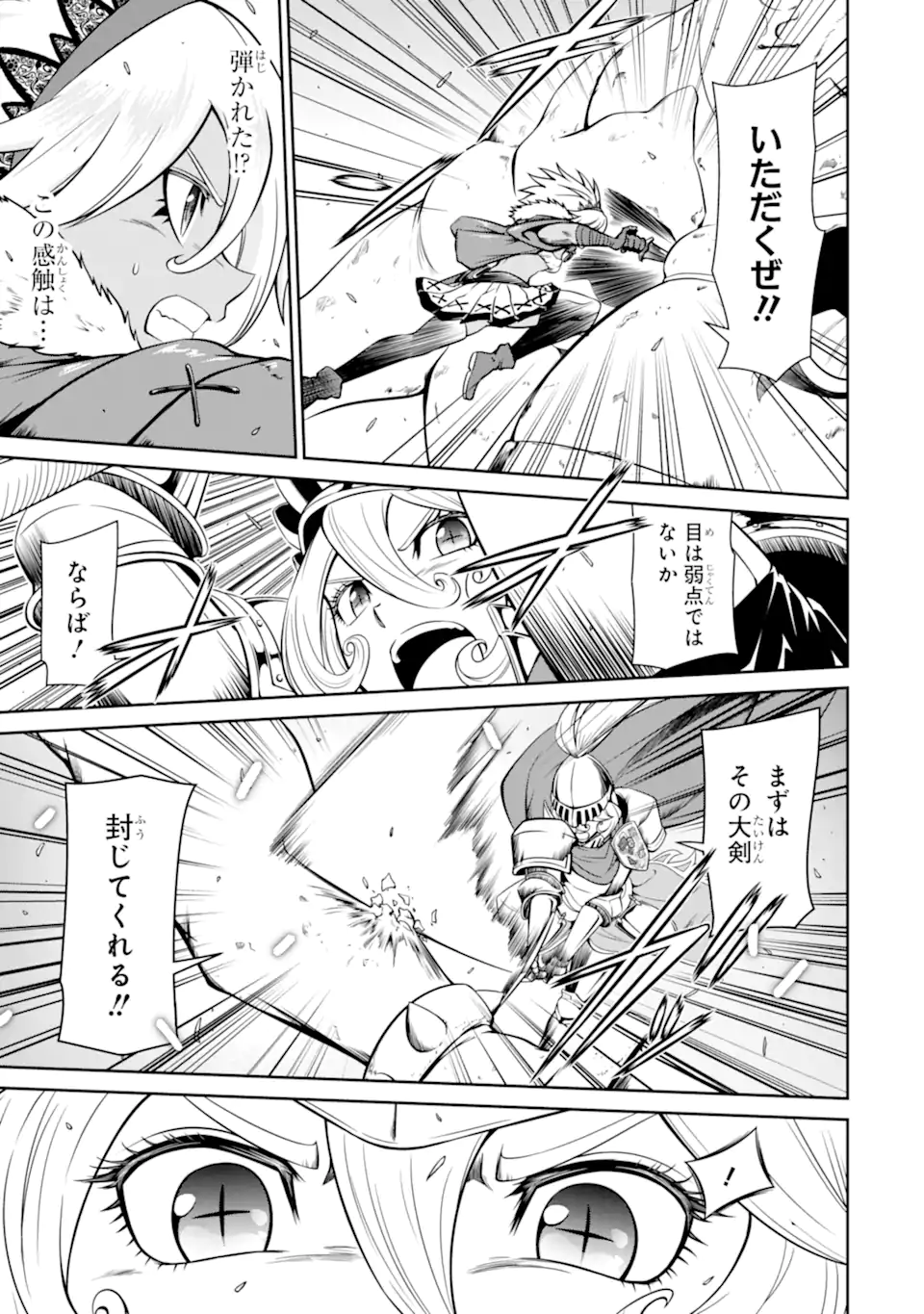 MEIKYUU: LABYRINTH KINGDOM, A TACTICAL FANTASY WORLD SURVIVAL GUIDE - raw - Chapter 14.1 - https://jpdd.alammanga.com/JPDD/50101705/h1bgnhv3qys.webp