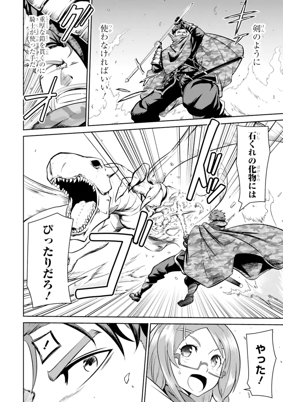 MEIKYUU: LABYRINTH KINGDOM, A TACTICAL FANTASY WORLD SURVIVAL GUIDE - raw - Chapter 14.1 - https://jpdd.alammanga.com/JPDD/50101705/keedjh2hvsb.webp