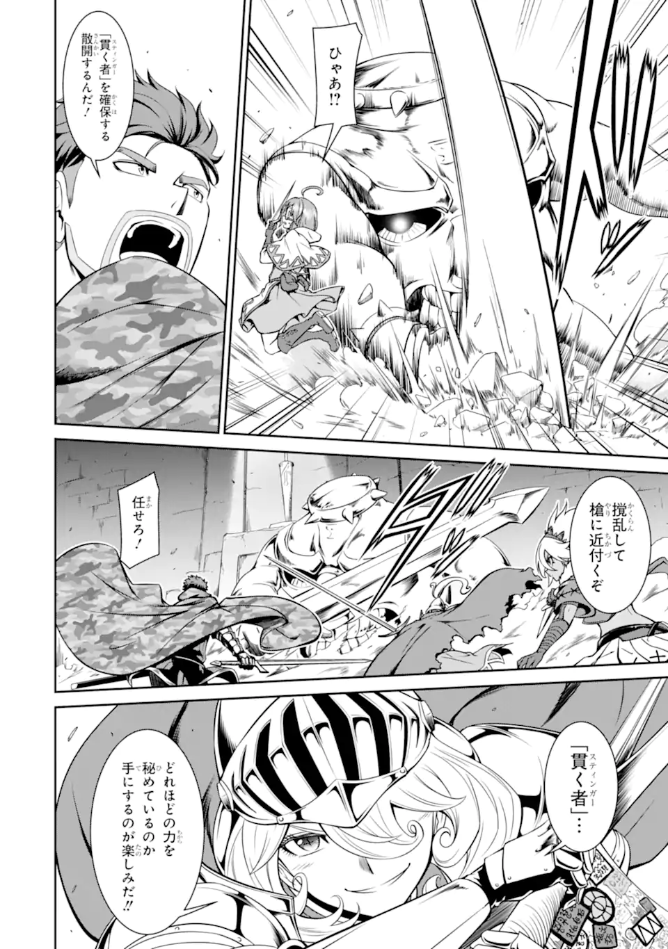 MEIKYUU: LABYRINTH KINGDOM, A TACTICAL FANTASY WORLD SURVIVAL GUIDE - raw - Chapter 14.1 - https://jpdd.alammanga.com/JPDD/50101705/kys2q3qyjlh.webp