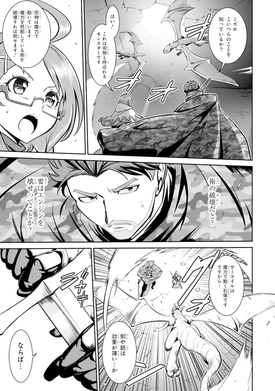 MEIKYUU: LABYRINTH KINGDOM, A TACTICAL FANTASY WORLD SURVIVAL GUIDE - raw - Chapter 14.1 - https://jpdd.alammanga.com/JPDD/50101705/mhugou4n5ce.webp