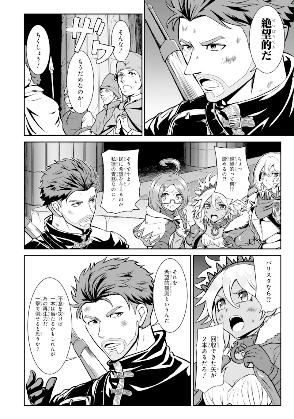 MEIKYUU: LABYRINTH KINGDOM, A TACTICAL FANTASY WORLD SURVIVAL GUIDE - raw - Chapter 13.1 - https://jpdd.alammanga.com/JPDD/50101705/nbvz0lp1vfw.webp