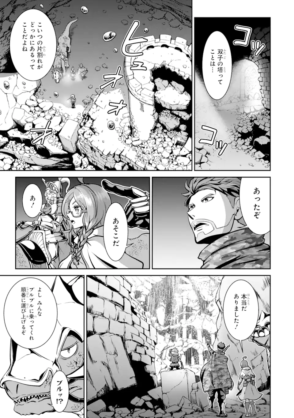 MEIKYUU: LABYRINTH KINGDOM, A TACTICAL FANTASY WORLD SURVIVAL GUIDE - raw - Chapter 13.2 - https://jpdd.alammanga.com/JPDD/50101705/oftf3nj4noh.webp