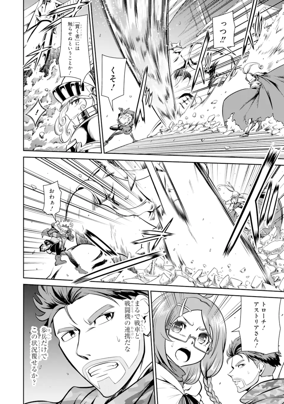 MEIKYUU: LABYRINTH KINGDOM, A TACTICAL FANTASY WORLD SURVIVAL GUIDE - raw - Chapter 14.1 - https://jpdd.alammanga.com/JPDD/50101705/pfoehmxxcyb.webp