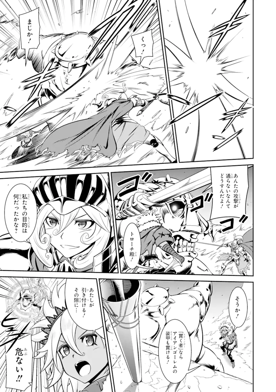 MEIKYUU: LABYRINTH KINGDOM, A TACTICAL FANTASY WORLD SURVIVAL GUIDE - raw - Chapter 14.1 - https://jpdd.alammanga.com/JPDD/50101705/qbl0uk551y3.webp