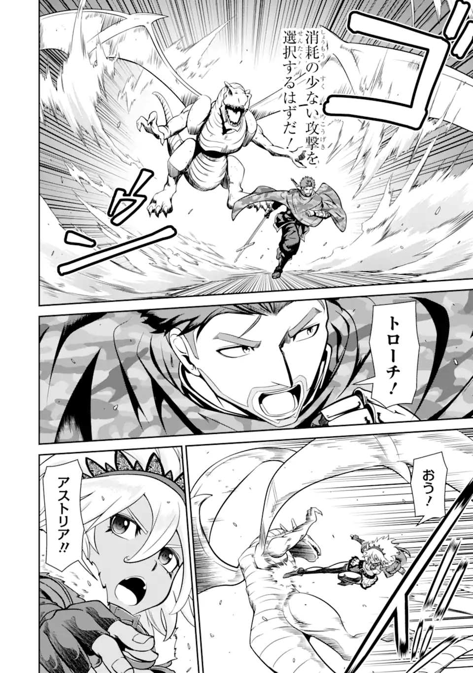 MEIKYUU: LABYRINTH KINGDOM, A TACTICAL FANTASY WORLD SURVIVAL GUIDE - raw - Chapter 14.1 - https://jpdd.alammanga.com/JPDD/50101705/vnbqfh00hdw.webp