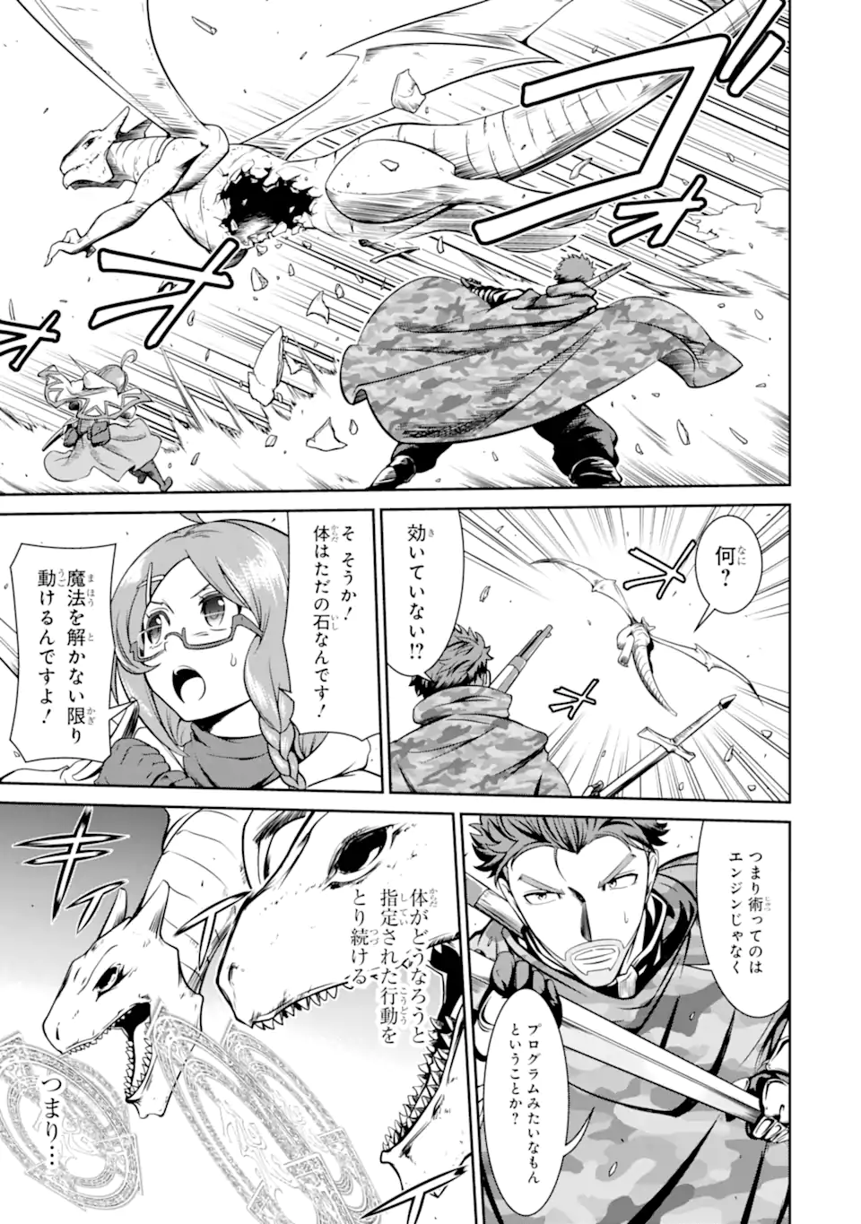 MEIKYUU: LABYRINTH KINGDOM, A TACTICAL FANTASY WORLD SURVIVAL GUIDE - raw - Chapter 14.1 - https://jpdd.alammanga.com/JPDD/50101705/x53kf5yg5tn.webp