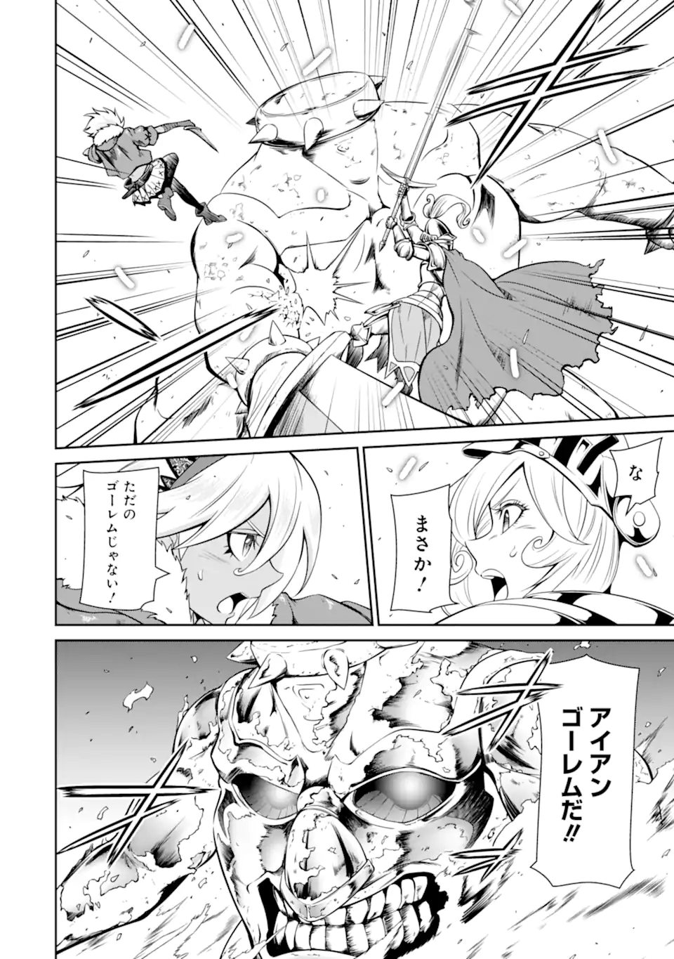 MEIKYUU: LABYRINTH KINGDOM, A TACTICAL FANTASY WORLD SURVIVAL GUIDE - raw - Chapter 14.1 - https://jpdd.alammanga.com/JPDD/50101705/yffmexdp1wi.webp