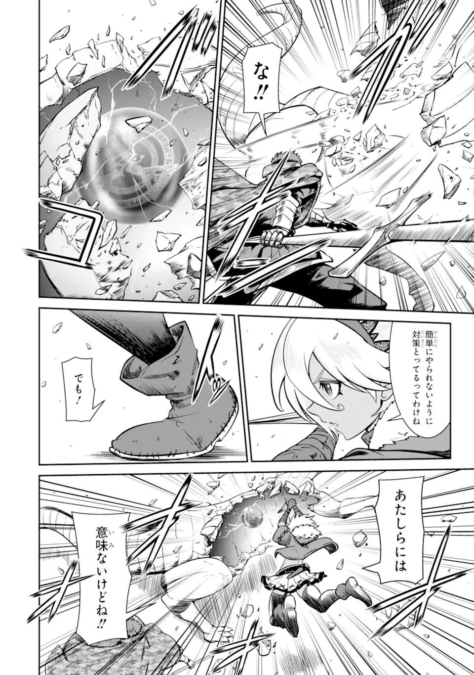 MEIKYUU: LABYRINTH KINGDOM, A TACTICAL FANTASY WORLD SURVIVAL GUIDE - raw - Chapter 14.1 - https://jpdd.alammanga.com/JPDD/50101705/zjilfufqsmh.webp