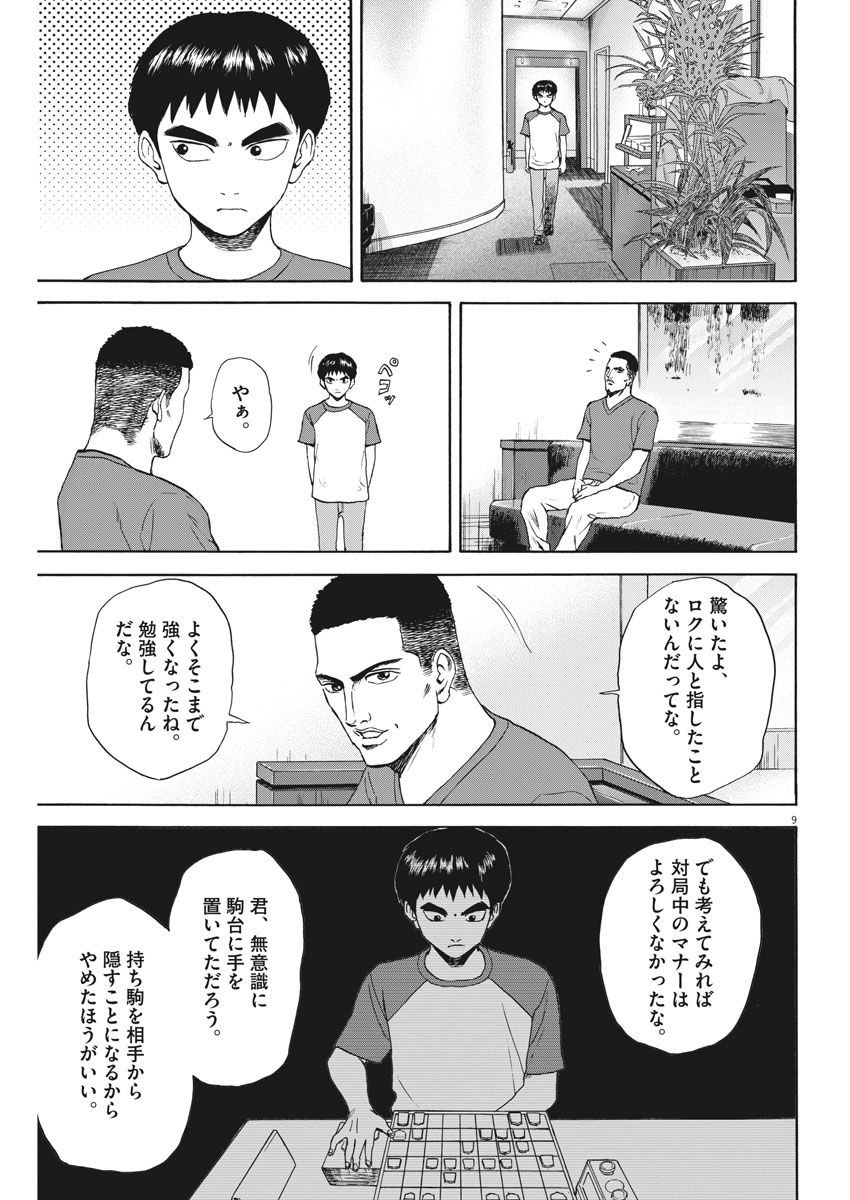 9