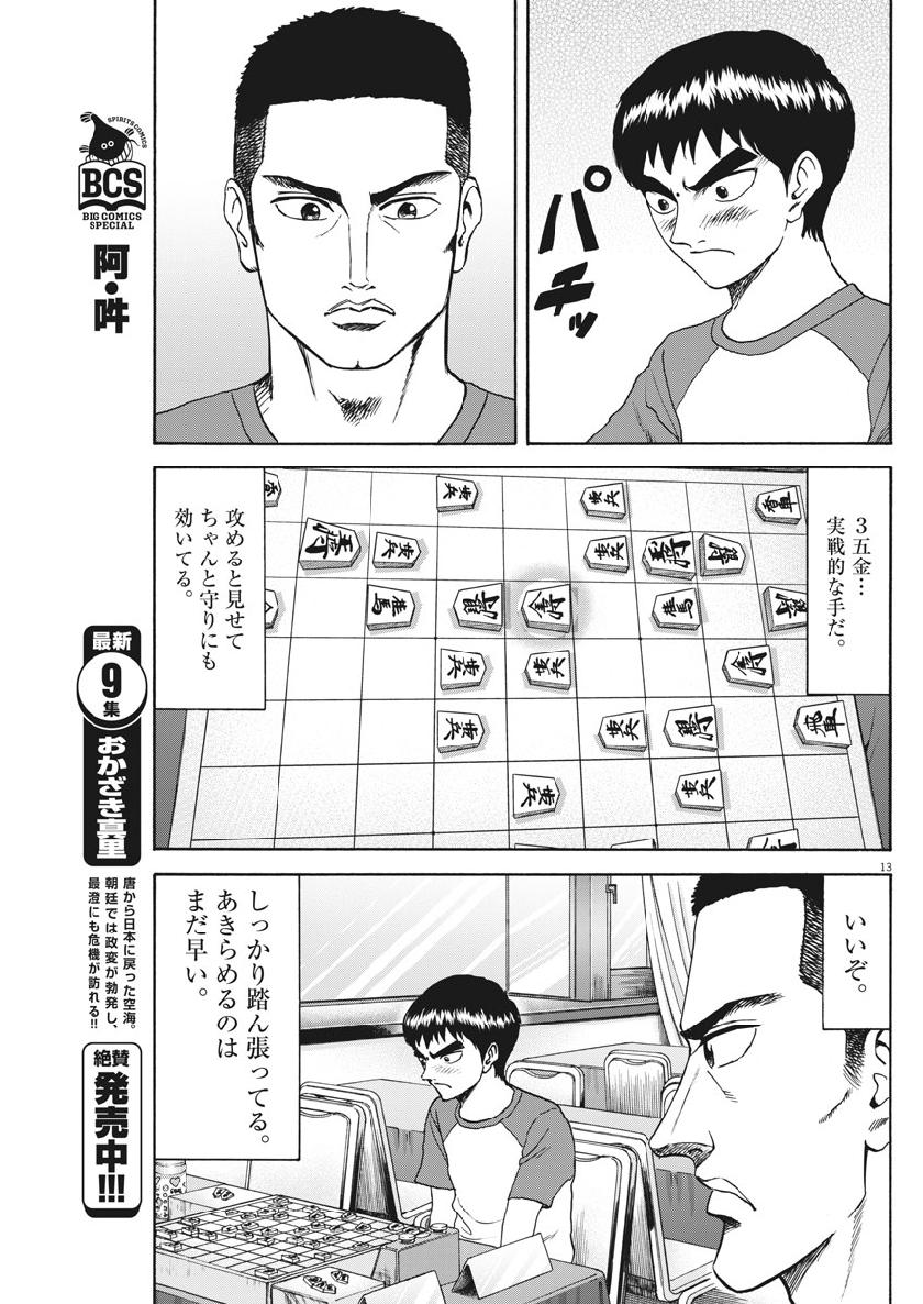 13