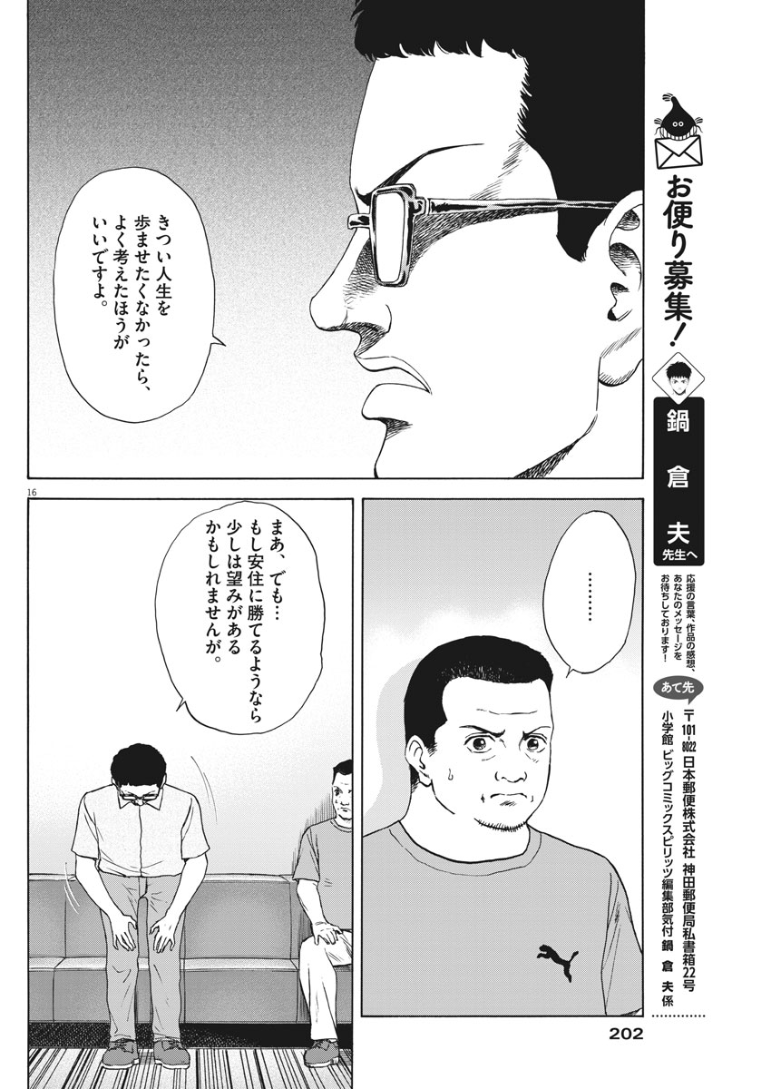 16