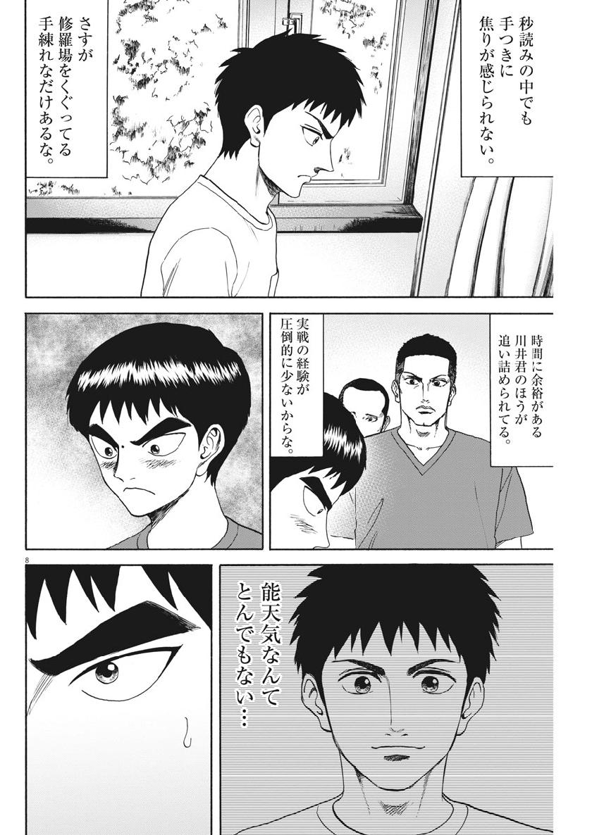 8
