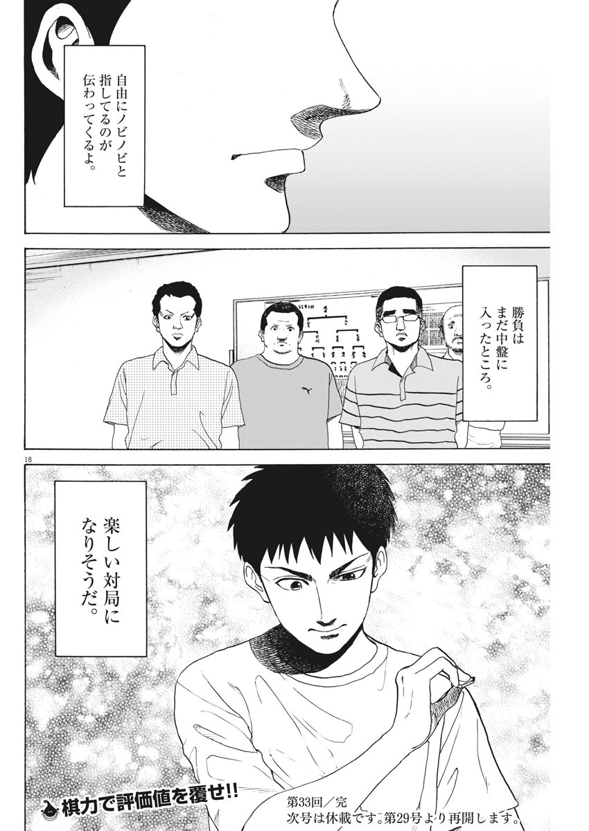 18