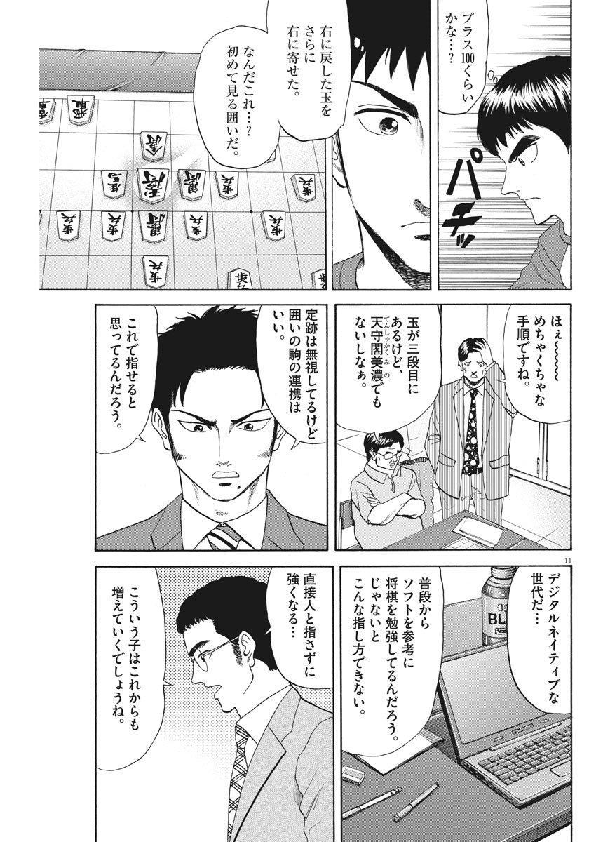 11