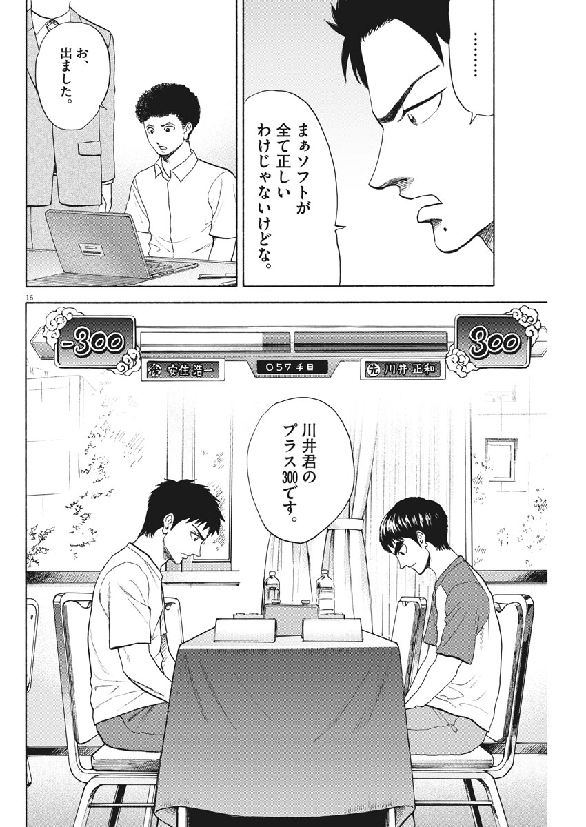16