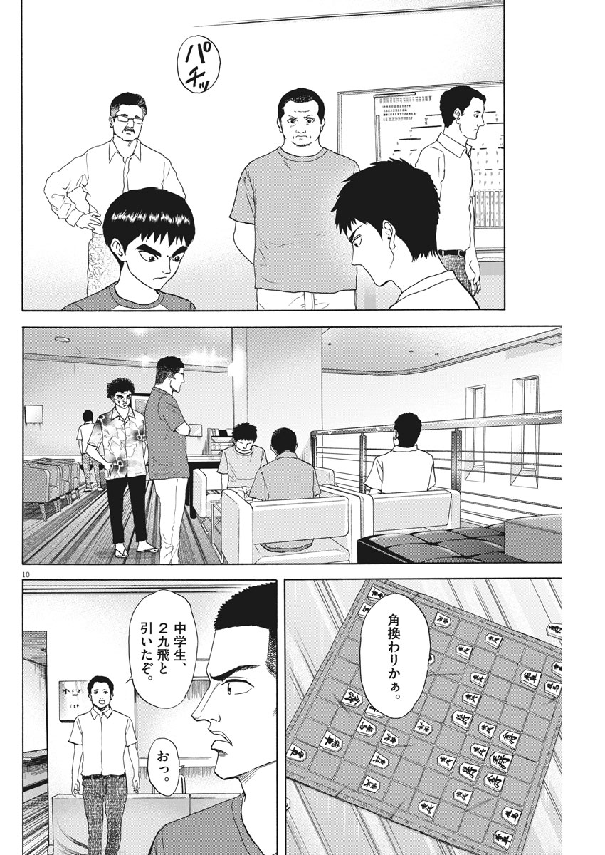 10
