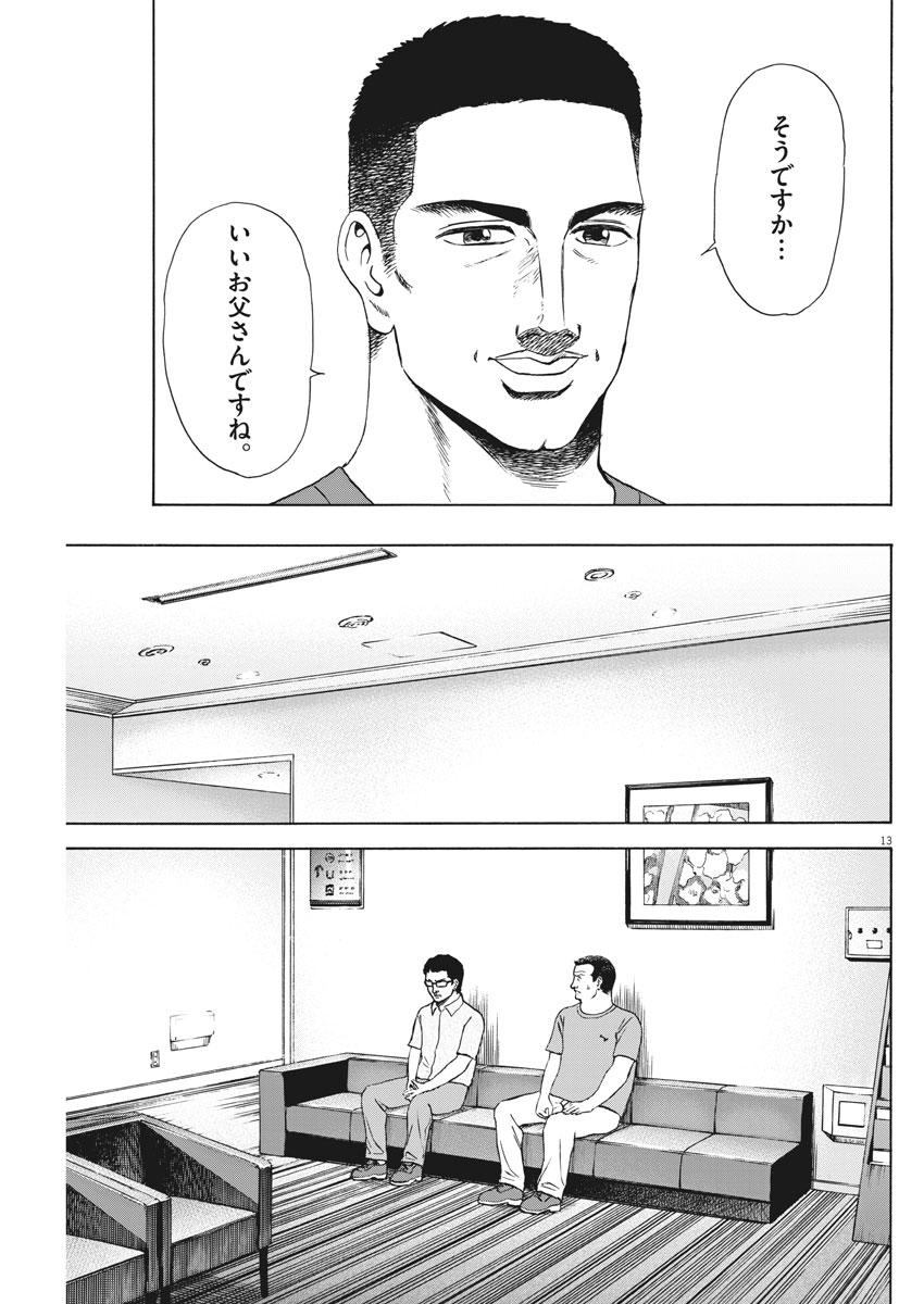 13