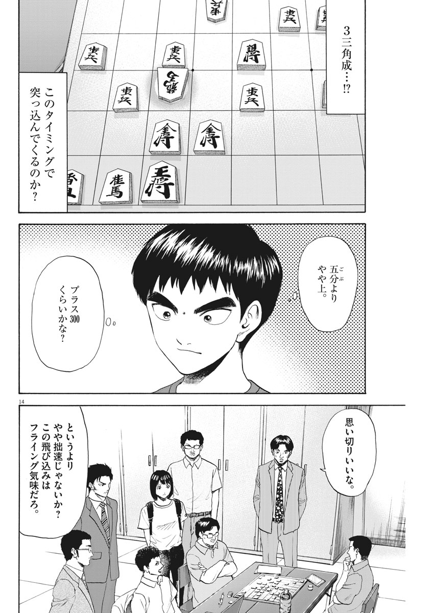 14