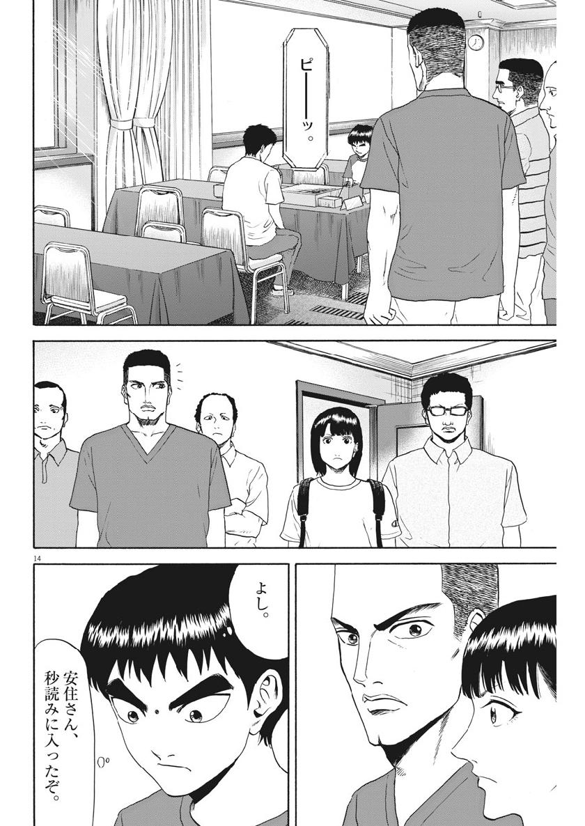 14