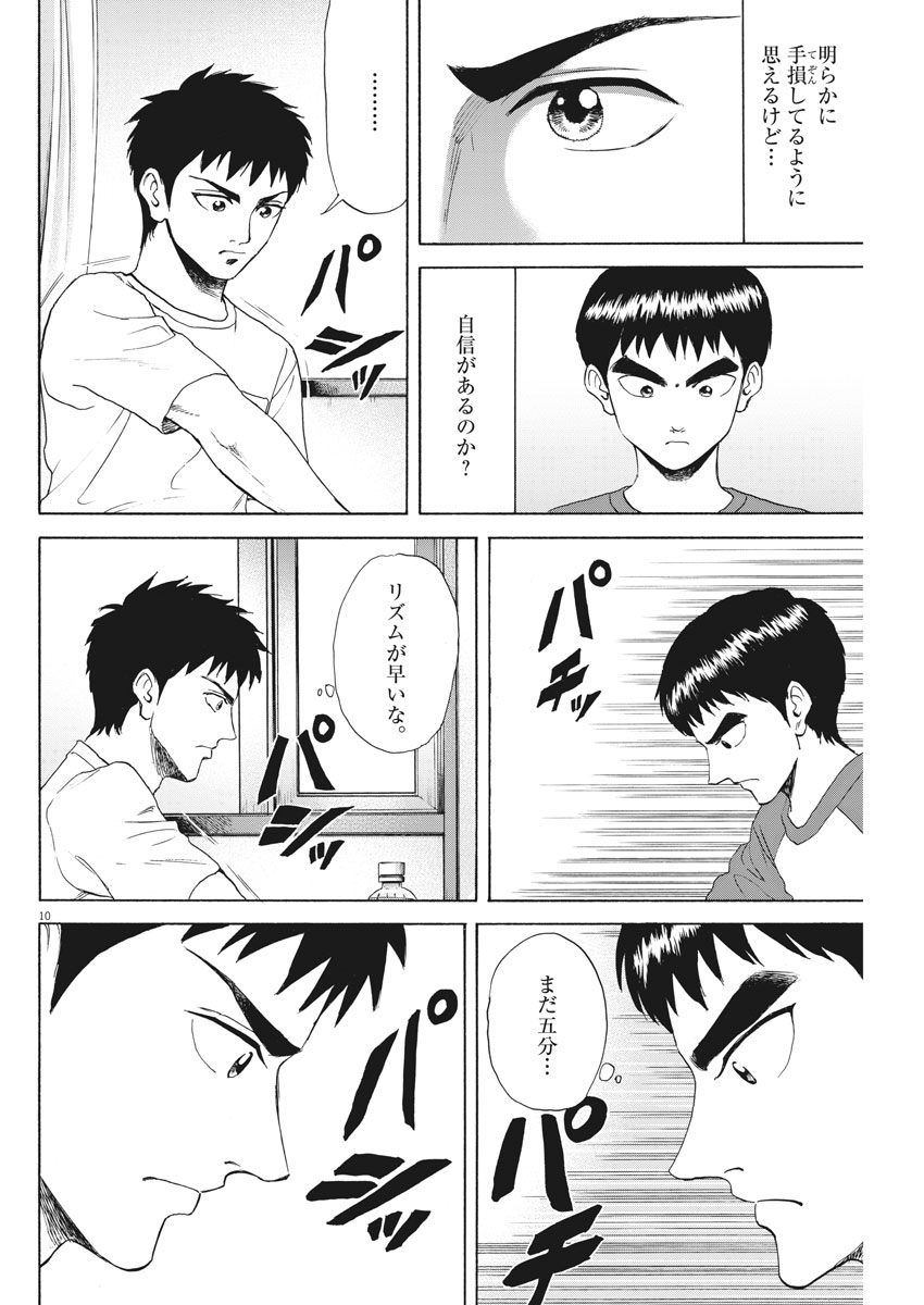 10