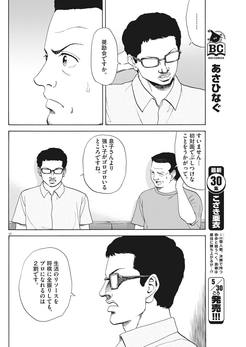 14