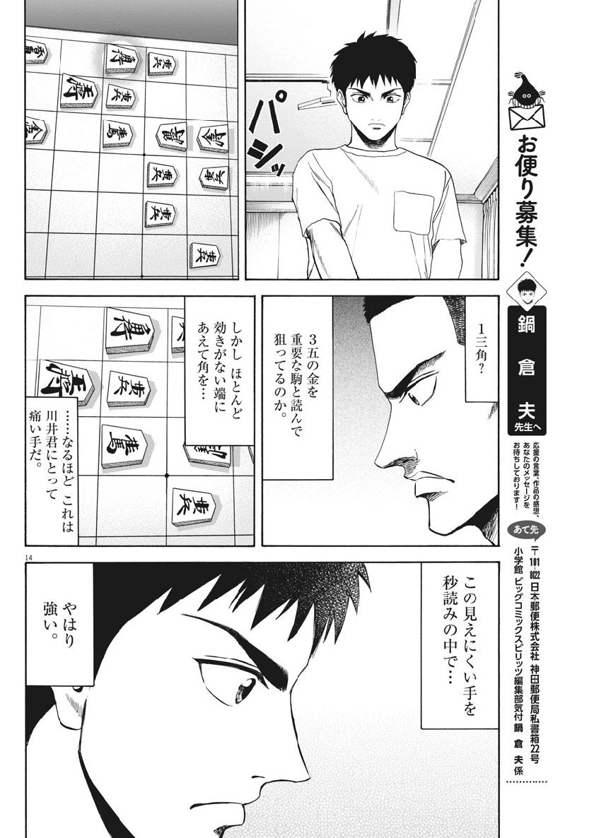 14